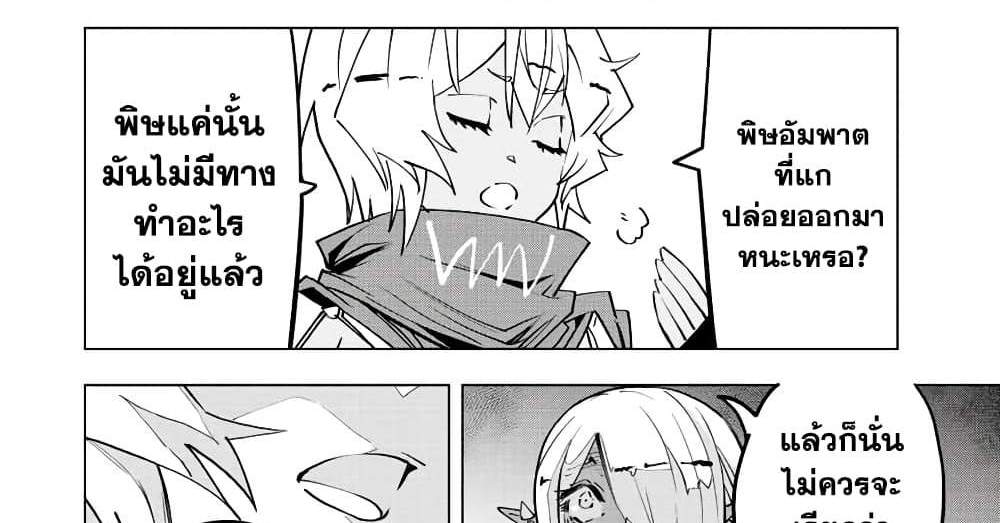 My Gift LVL 9999 Unlimited Gacha ผมถูกเพื่อนที่เชื่อใจหลอกไปฆ่า เลยใช้กิฟต์สุ่มกาชาพาพวกพ้องเลเวล 9999 กลับมาล้างแค้น แปลไทย