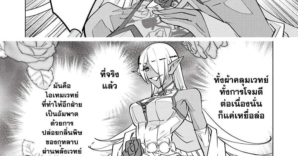 My Gift LVL 9999 Unlimited Gacha ผมถูกเพื่อนที่เชื่อใจหลอกไปฆ่า เลยใช้กิฟต์สุ่มกาชาพาพวกพ้องเลเวล 9999 กลับมาล้างแค้น แปลไทย