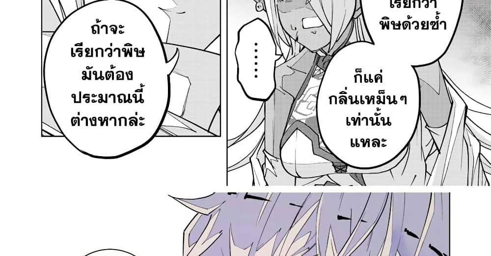 My Gift LVL 9999 Unlimited Gacha ผมถูกเพื่อนที่เชื่อใจหลอกไปฆ่า เลยใช้กิฟต์สุ่มกาชาพาพวกพ้องเลเวล 9999 กลับมาล้างแค้น แปลไทย