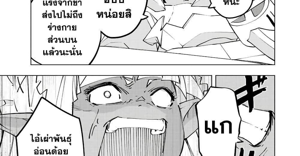 My Gift LVL 9999 Unlimited Gacha ผมถูกเพื่อนที่เชื่อใจหลอกไปฆ่า เลยใช้กิฟต์สุ่มกาชาพาพวกพ้องเลเวล 9999 กลับมาล้างแค้น แปลไทย