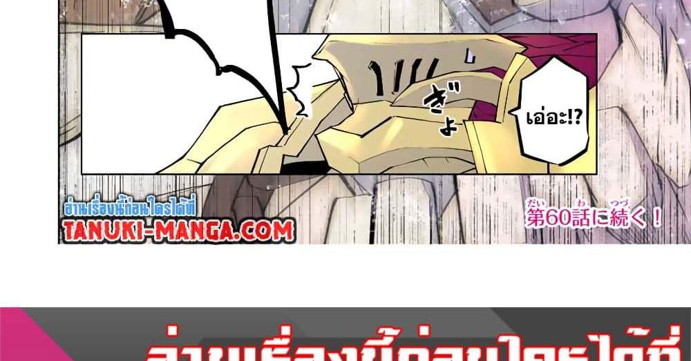 My Gift LVL 9999 Unlimited Gacha ผมถูกเพื่อนที่เชื่อใจหลอกไปฆ่า เลยใช้กิฟต์สุ่มกาชาพาพวกพ้องเลเวล 9999 กลับมาล้างแค้น แปลไทย