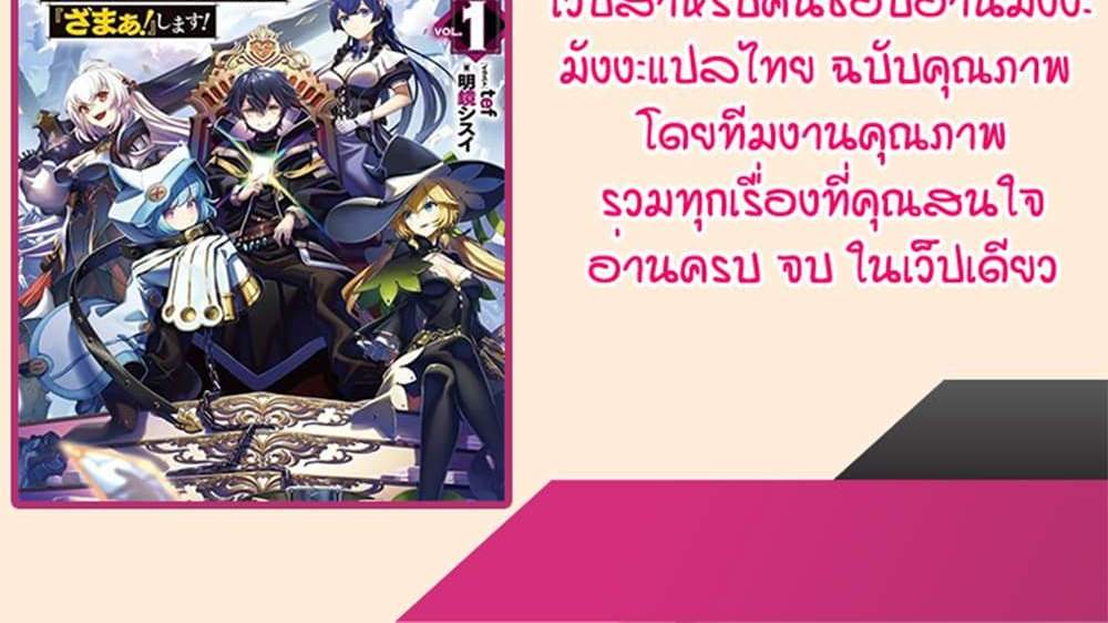 My Gift LVL 9999 Unlimited Gacha ผมถูกเพื่อนที่เชื่อใจหลอกไปฆ่า เลยใช้กิฟต์สุ่มกาชาพาพวกพ้องเลเวล 9999 กลับมาล้างแค้น แปลไทย