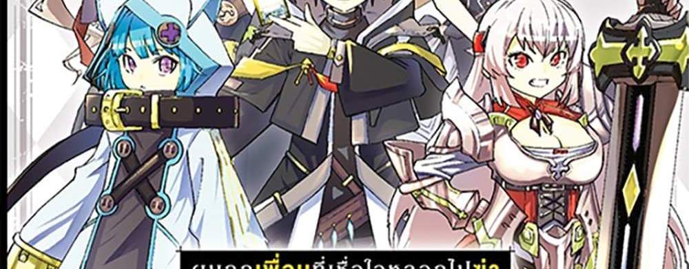 My Gift LVL 9999 Unlimited Gacha ผมถูกเพื่อนที่เชื่อใจหลอกไปฆ่า เลยใช้กิฟต์สุ่มกาชาพาพวกพ้องเลเวล 9999 กลับมาล้างแค้น แปลไทย