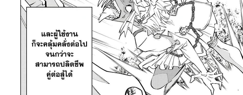 My Gift LVL 9999 Unlimited Gacha ผมถูกเพื่อนที่เชื่อใจหลอกไปฆ่า เลยใช้กิฟต์สุ่มกาชาพาพวกพ้องเลเวล 9999 กลับมาล้างแค้น แปลไทย