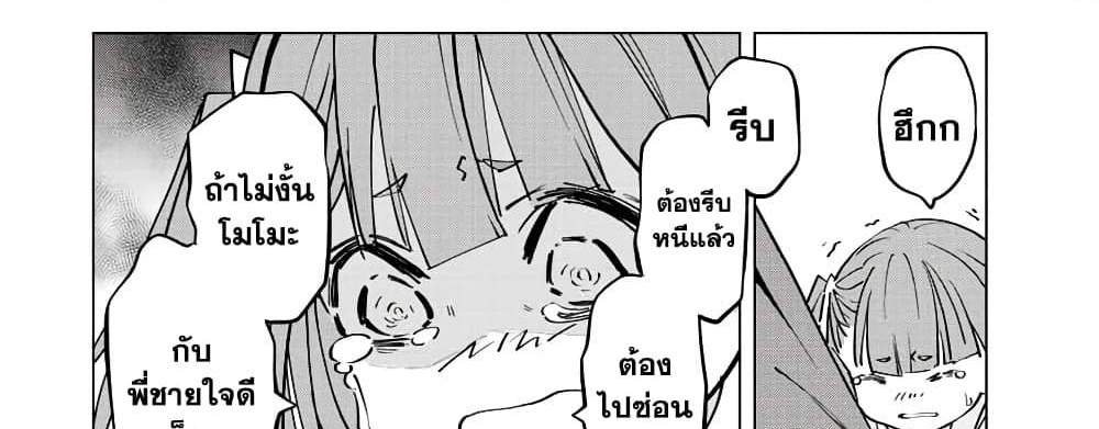 My Gift LVL 9999 Unlimited Gacha ผมถูกเพื่อนที่เชื่อใจหลอกไปฆ่า เลยใช้กิฟต์สุ่มกาชาพาพวกพ้องเลเวล 9999 กลับมาล้างแค้น แปลไทย