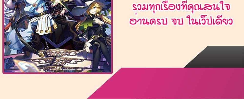 My Gift LVL 9999 Unlimited Gacha ผมถูกเพื่อนที่เชื่อใจหลอกไปฆ่า เลยใช้กิฟต์สุ่มกาชาพาพวกพ้องเลเวล 9999 กลับมาล้างแค้น แปลไทย