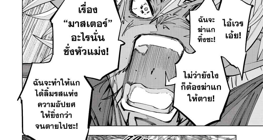 My Gift LVL 9999 Unlimited Gacha ผมถูกเพื่อนที่เชื่อใจหลอกไปฆ่า เลยใช้กิฟต์สุ่มกาชาพาพวกพ้องเลเวล 9999 กลับมาล้างแค้น แปลไทย
