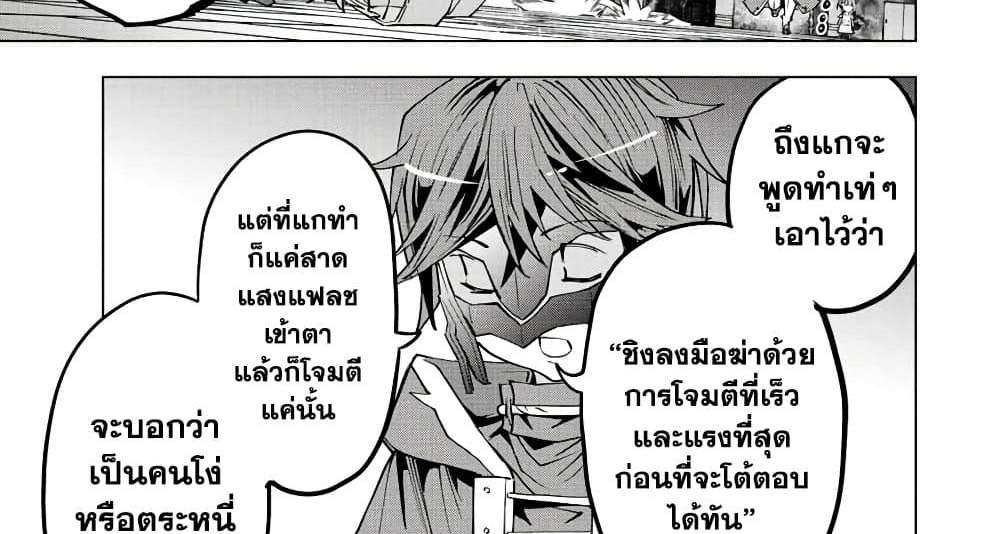 My Gift LVL 9999 Unlimited Gacha ผมถูกเพื่อนที่เชื่อใจหลอกไปฆ่า เลยใช้กิฟต์สุ่มกาชาพาพวกพ้องเลเวล 9999 กลับมาล้างแค้น แปลไทย