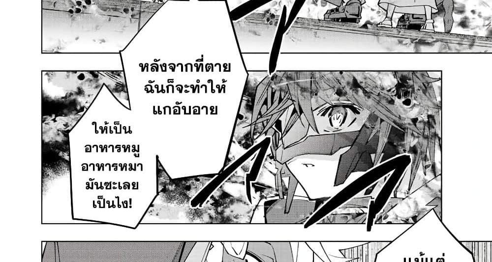 My Gift LVL 9999 Unlimited Gacha ผมถูกเพื่อนที่เชื่อใจหลอกไปฆ่า เลยใช้กิฟต์สุ่มกาชาพาพวกพ้องเลเวล 9999 กลับมาล้างแค้น แปลไทย