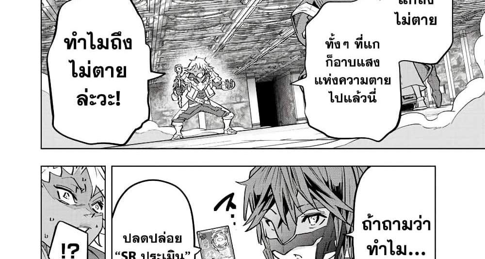 My Gift LVL 9999 Unlimited Gacha ผมถูกเพื่อนที่เชื่อใจหลอกไปฆ่า เลยใช้กิฟต์สุ่มกาชาพาพวกพ้องเลเวล 9999 กลับมาล้างแค้น แปลไทย