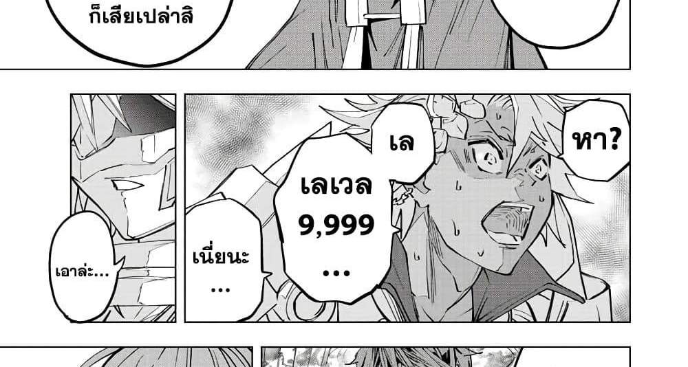 My Gift LVL 9999 Unlimited Gacha ผมถูกเพื่อนที่เชื่อใจหลอกไปฆ่า เลยใช้กิฟต์สุ่มกาชาพาพวกพ้องเลเวล 9999 กลับมาล้างแค้น แปลไทย