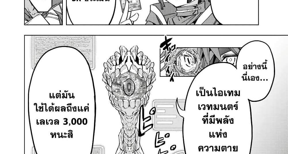 My Gift LVL 9999 Unlimited Gacha ผมถูกเพื่อนที่เชื่อใจหลอกไปฆ่า เลยใช้กิฟต์สุ่มกาชาพาพวกพ้องเลเวล 9999 กลับมาล้างแค้น แปลไทย