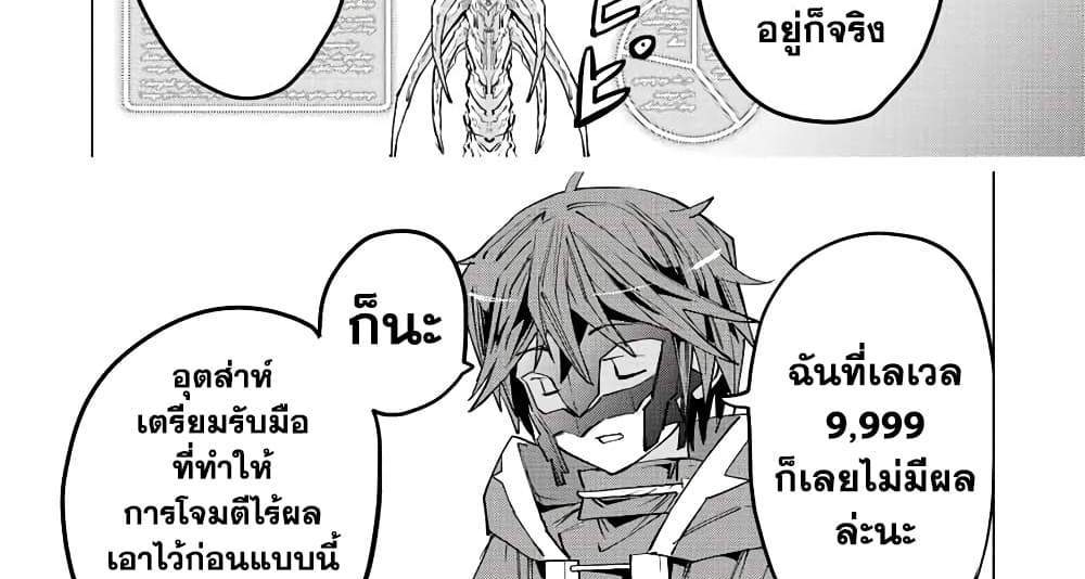 My Gift LVL 9999 Unlimited Gacha ผมถูกเพื่อนที่เชื่อใจหลอกไปฆ่า เลยใช้กิฟต์สุ่มกาชาพาพวกพ้องเลเวล 9999 กลับมาล้างแค้น แปลไทย