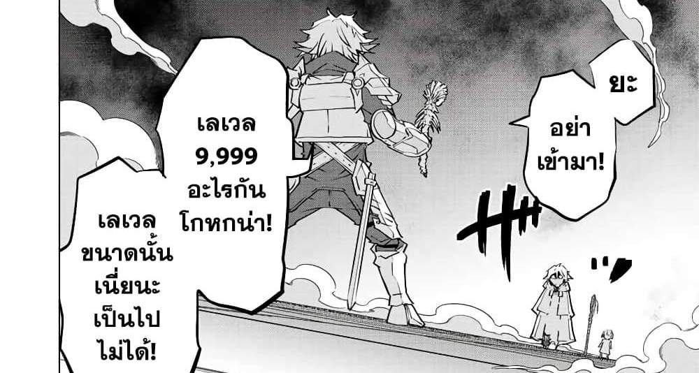 My Gift LVL 9999 Unlimited Gacha ผมถูกเพื่อนที่เชื่อใจหลอกไปฆ่า เลยใช้กิฟต์สุ่มกาชาพาพวกพ้องเลเวล 9999 กลับมาล้างแค้น แปลไทย