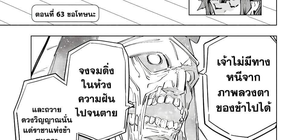 My Gift LVL 9999 Unlimited Gacha ผมถูกเพื่อนที่เชื่อใจหลอกไปฆ่า เลยใช้กิฟต์สุ่มกาชาพาพวกพ้องเลเวล 9999 กลับมาล้างแค้น แปลไทย