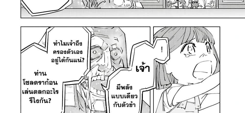 My Gift LVL 9999 Unlimited Gacha ผมถูกเพื่อนที่เชื่อใจหลอกไปฆ่า เลยใช้กิฟต์สุ่มกาชาพาพวกพ้องเลเวล 9999 กลับมาล้างแค้น แปลไทย