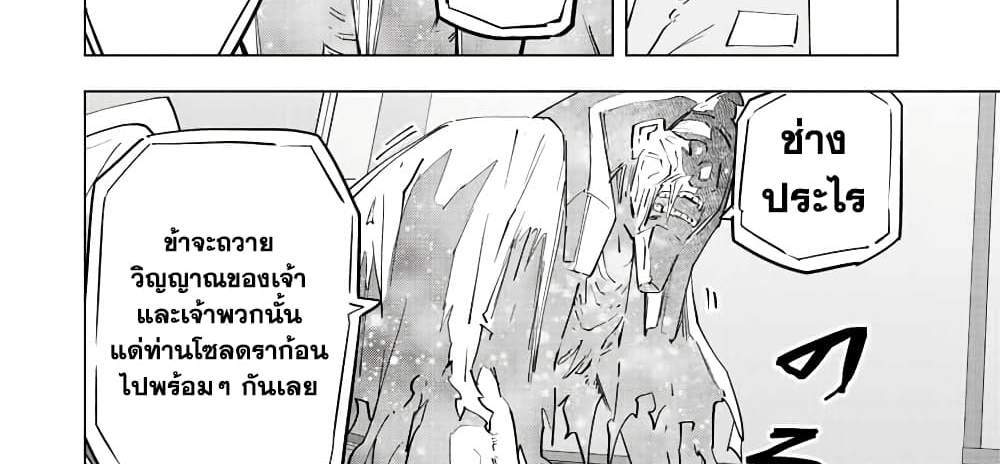 My Gift LVL 9999 Unlimited Gacha ผมถูกเพื่อนที่เชื่อใจหลอกไปฆ่า เลยใช้กิฟต์สุ่มกาชาพาพวกพ้องเลเวล 9999 กลับมาล้างแค้น แปลไทย