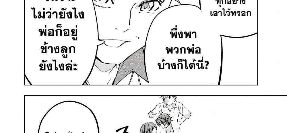 My Gift LVL 9999 Unlimited Gacha ผมถูกเพื่อนที่เชื่อใจหลอกไปฆ่า เลยใช้กิฟต์สุ่มกาชาพาพวกพ้องเลเวล 9999 กลับมาล้างแค้น แปลไทย