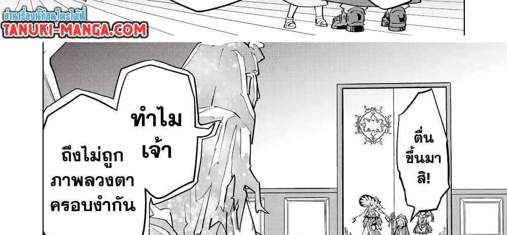 My Gift LVL 9999 Unlimited Gacha ผมถูกเพื่อนที่เชื่อใจหลอกไปฆ่า เลยใช้กิฟต์สุ่มกาชาพาพวกพ้องเลเวล 9999 กลับมาล้างแค้น แปลไทย