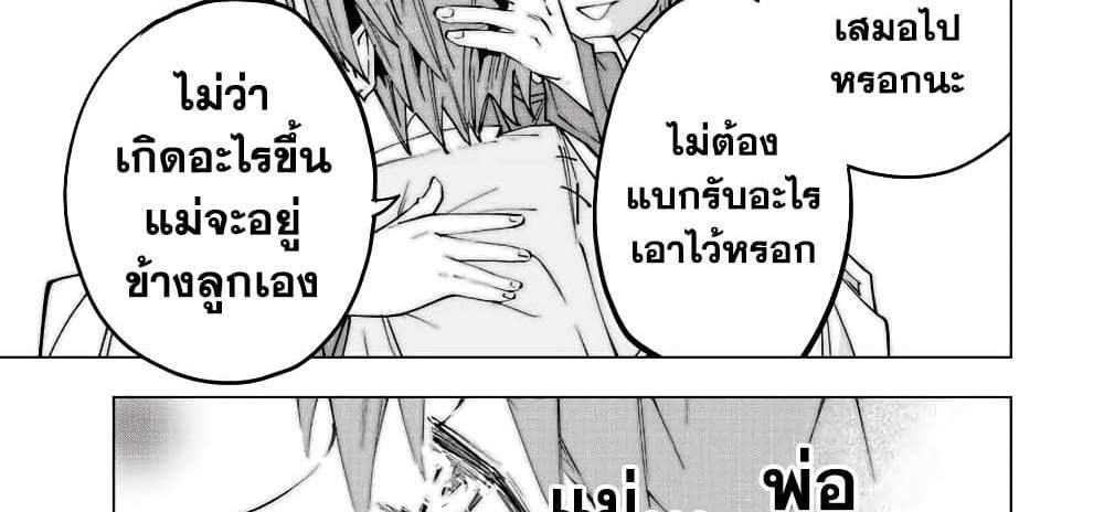 My Gift LVL 9999 Unlimited Gacha ผมถูกเพื่อนที่เชื่อใจหลอกไปฆ่า เลยใช้กิฟต์สุ่มกาชาพาพวกพ้องเลเวล 9999 กลับมาล้างแค้น แปลไทย