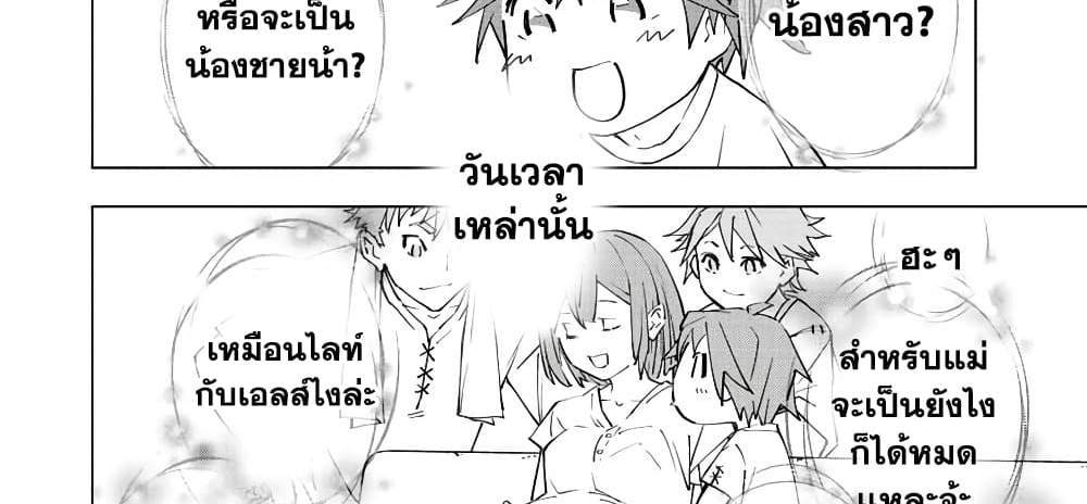 My Gift LVL 9999 Unlimited Gacha ผมถูกเพื่อนที่เชื่อใจหลอกไปฆ่า เลยใช้กิฟต์สุ่มกาชาพาพวกพ้องเลเวล 9999 กลับมาล้างแค้น แปลไทย