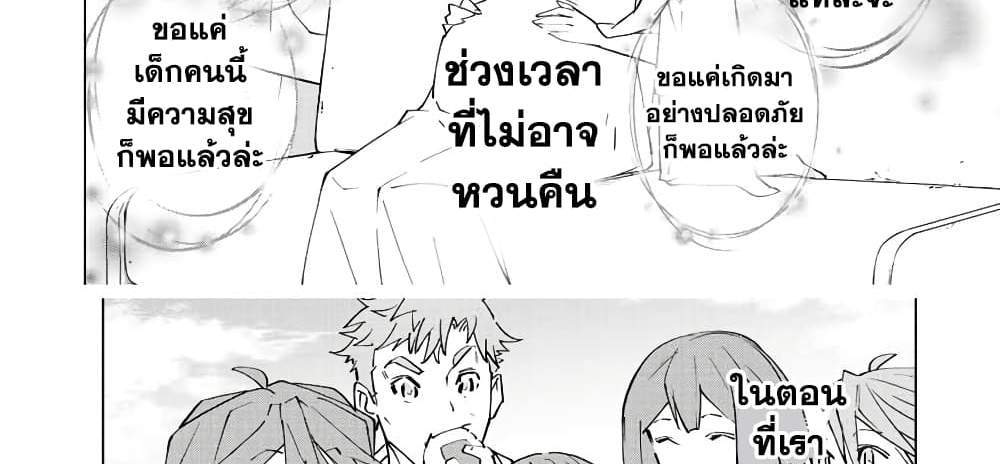 My Gift LVL 9999 Unlimited Gacha ผมถูกเพื่อนที่เชื่อใจหลอกไปฆ่า เลยใช้กิฟต์สุ่มกาชาพาพวกพ้องเลเวล 9999 กลับมาล้างแค้น แปลไทย