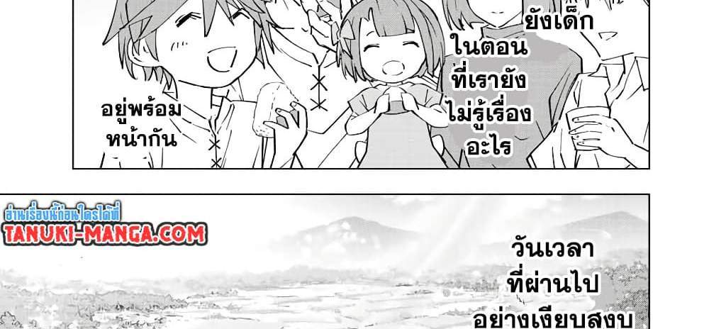 My Gift LVL 9999 Unlimited Gacha ผมถูกเพื่อนที่เชื่อใจหลอกไปฆ่า เลยใช้กิฟต์สุ่มกาชาพาพวกพ้องเลเวล 9999 กลับมาล้างแค้น แปลไทย