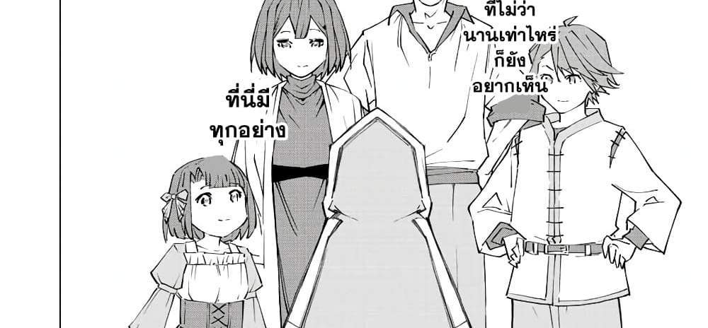 My Gift LVL 9999 Unlimited Gacha ผมถูกเพื่อนที่เชื่อใจหลอกไปฆ่า เลยใช้กิฟต์สุ่มกาชาพาพวกพ้องเลเวล 9999 กลับมาล้างแค้น แปลไทย