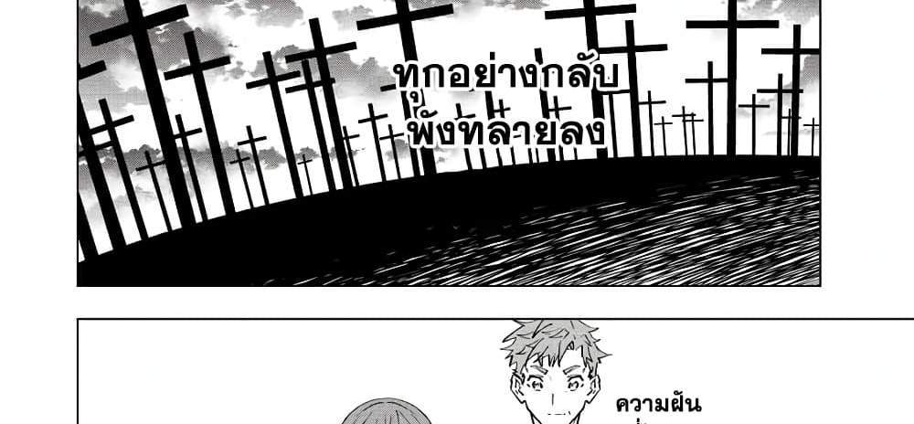 My Gift LVL 9999 Unlimited Gacha ผมถูกเพื่อนที่เชื่อใจหลอกไปฆ่า เลยใช้กิฟต์สุ่มกาชาพาพวกพ้องเลเวล 9999 กลับมาล้างแค้น แปลไทย