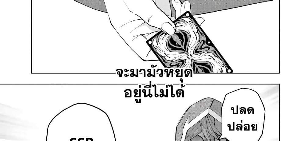My Gift LVL 9999 Unlimited Gacha ผมถูกเพื่อนที่เชื่อใจหลอกไปฆ่า เลยใช้กิฟต์สุ่มกาชาพาพวกพ้องเลเวล 9999 กลับมาล้างแค้น แปลไทย