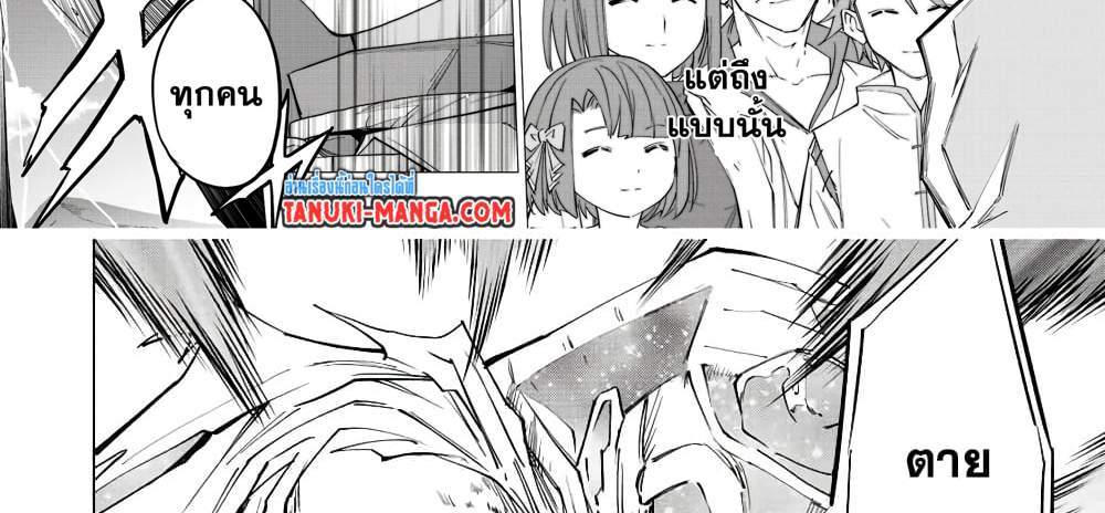My Gift LVL 9999 Unlimited Gacha ผมถูกเพื่อนที่เชื่อใจหลอกไปฆ่า เลยใช้กิฟต์สุ่มกาชาพาพวกพ้องเลเวล 9999 กลับมาล้างแค้น แปลไทย