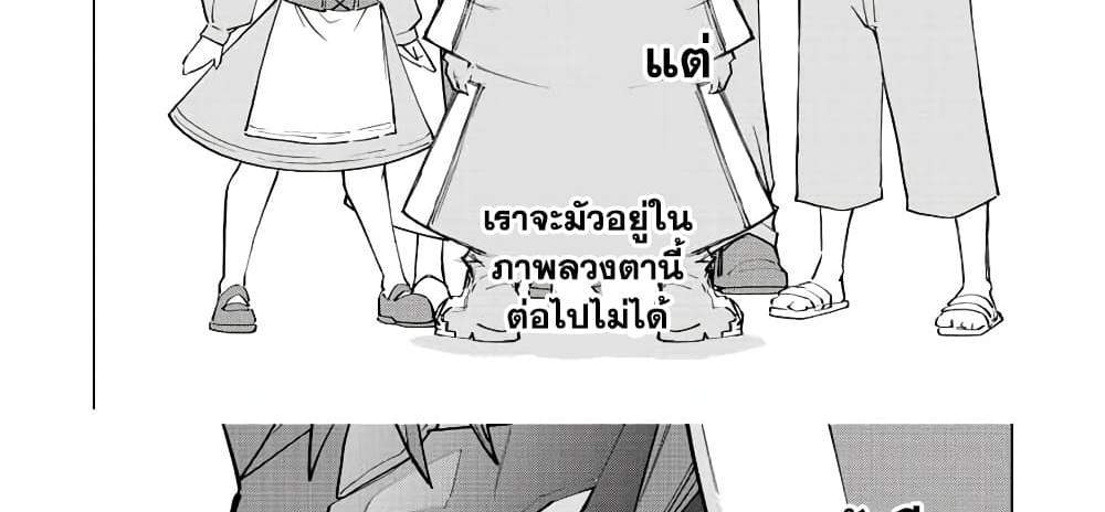 My Gift LVL 9999 Unlimited Gacha ผมถูกเพื่อนที่เชื่อใจหลอกไปฆ่า เลยใช้กิฟต์สุ่มกาชาพาพวกพ้องเลเวล 9999 กลับมาล้างแค้น แปลไทย