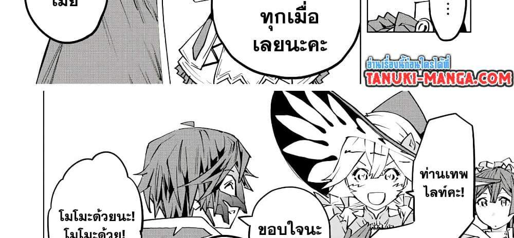 My Gift LVL 9999 Unlimited Gacha ผมถูกเพื่อนที่เชื่อใจหลอกไปฆ่า เลยใช้กิฟต์สุ่มกาชาพาพวกพ้องเลเวล 9999 กลับมาล้างแค้น แปลไทย