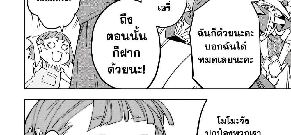 My Gift LVL 9999 Unlimited Gacha ผมถูกเพื่อนที่เชื่อใจหลอกไปฆ่า เลยใช้กิฟต์สุ่มกาชาพาพวกพ้องเลเวล 9999 กลับมาล้างแค้น แปลไทย