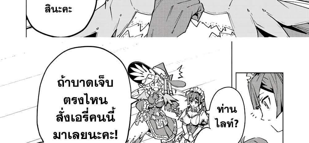 My Gift LVL 9999 Unlimited Gacha ผมถูกเพื่อนที่เชื่อใจหลอกไปฆ่า เลยใช้กิฟต์สุ่มกาชาพาพวกพ้องเลเวล 9999 กลับมาล้างแค้น แปลไทย