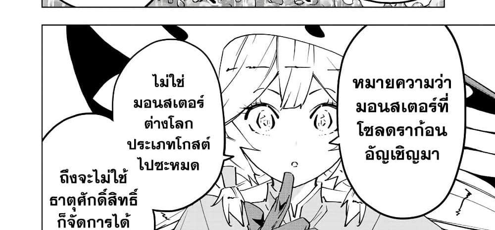 My Gift LVL 9999 Unlimited Gacha ผมถูกเพื่อนที่เชื่อใจหลอกไปฆ่า เลยใช้กิฟต์สุ่มกาชาพาพวกพ้องเลเวล 9999 กลับมาล้างแค้น แปลไทย