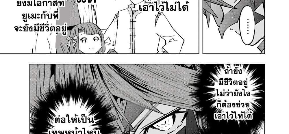 My Gift LVL 9999 Unlimited Gacha ผมถูกเพื่อนที่เชื่อใจหลอกไปฆ่า เลยใช้กิฟต์สุ่มกาชาพาพวกพ้องเลเวล 9999 กลับมาล้างแค้น แปลไทย