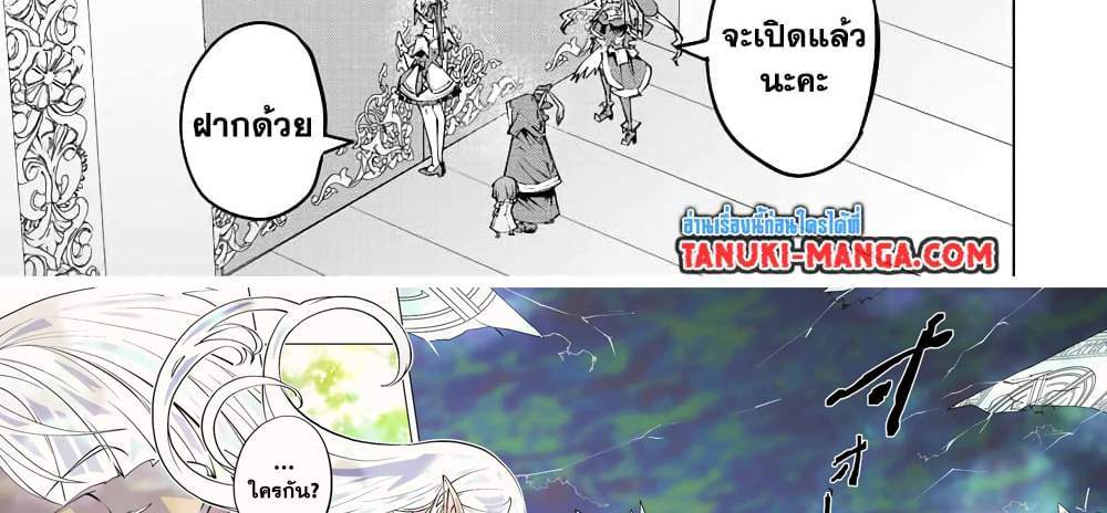 My Gift LVL 9999 Unlimited Gacha ผมถูกเพื่อนที่เชื่อใจหลอกไปฆ่า เลยใช้กิฟต์สุ่มกาชาพาพวกพ้องเลเวล 9999 กลับมาล้างแค้น แปลไทย