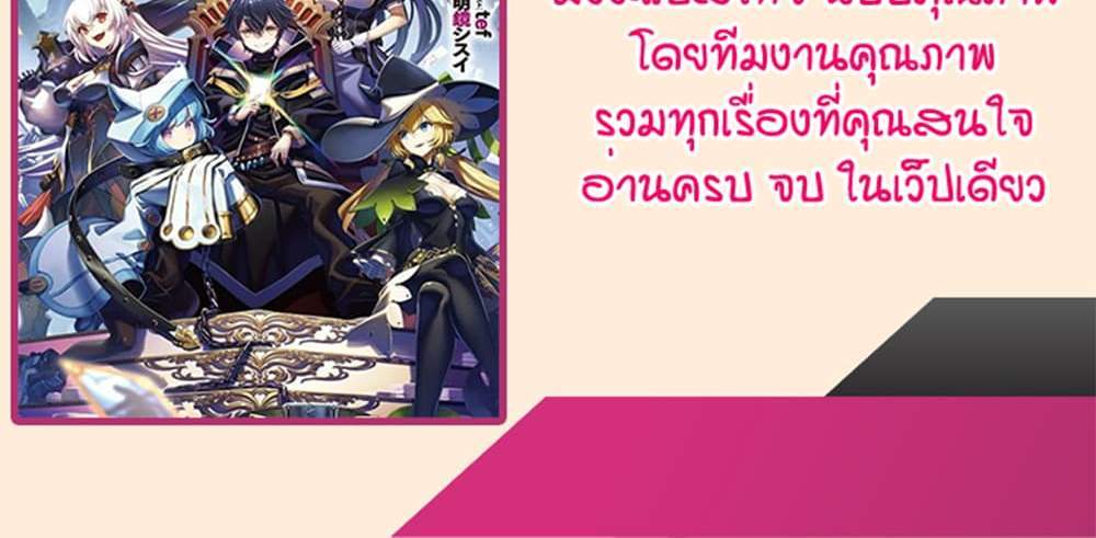 My Gift LVL 9999 Unlimited Gacha ผมถูกเพื่อนที่เชื่อใจหลอกไปฆ่า เลยใช้กิฟต์สุ่มกาชาพาพวกพ้องเลเวล 9999 กลับมาล้างแค้น แปลไทย