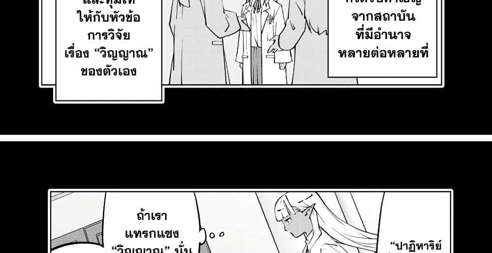 My Gift LVL 9999 Unlimited Gacha ผมถูกเพื่อนที่เชื่อใจหลอกไปฆ่า เลยใช้กิฟต์สุ่มกาชาพาพวกพ้องเลเวล 9999 กลับมาล้างแค้น แปลไทย