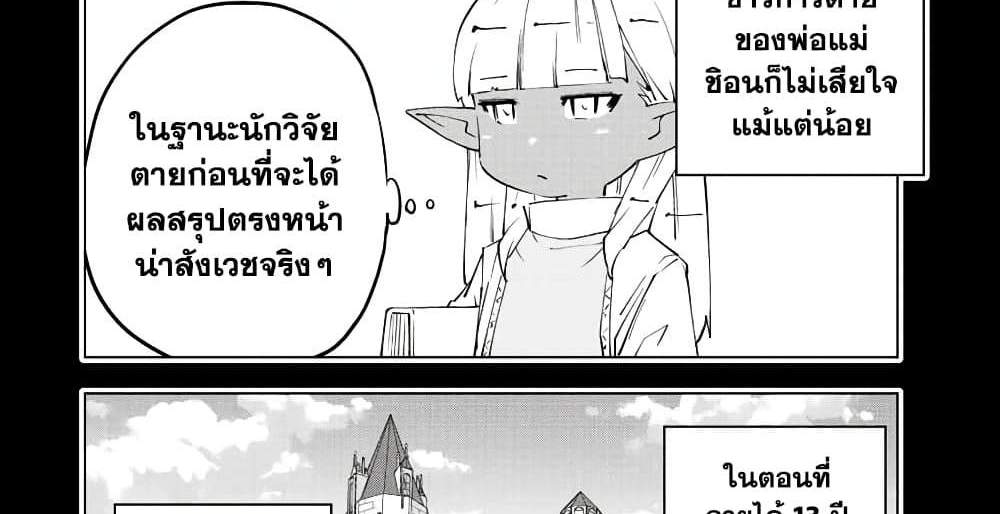 My Gift LVL 9999 Unlimited Gacha ผมถูกเพื่อนที่เชื่อใจหลอกไปฆ่า เลยใช้กิฟต์สุ่มกาชาพาพวกพ้องเลเวล 9999 กลับมาล้างแค้น แปลไทย