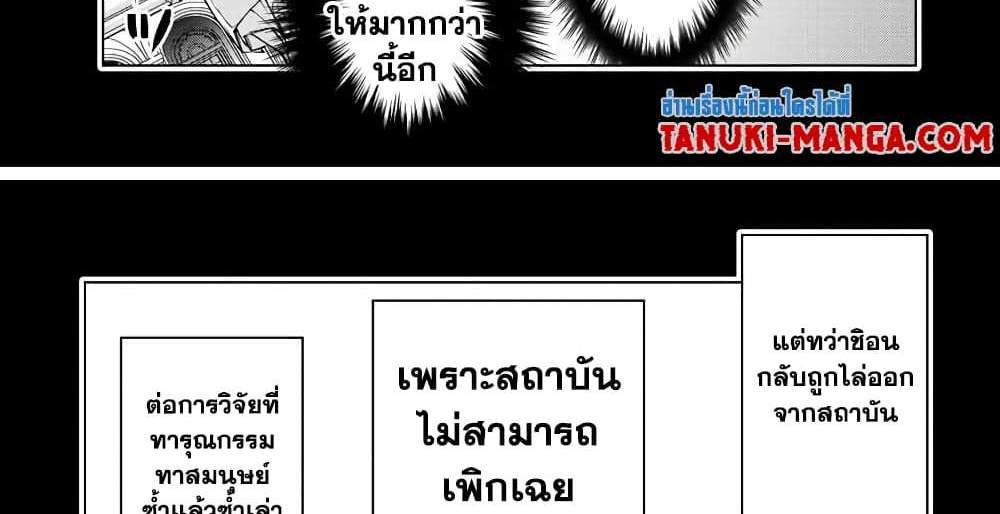 My Gift LVL 9999 Unlimited Gacha ผมถูกเพื่อนที่เชื่อใจหลอกไปฆ่า เลยใช้กิฟต์สุ่มกาชาพาพวกพ้องเลเวล 9999 กลับมาล้างแค้น แปลไทย