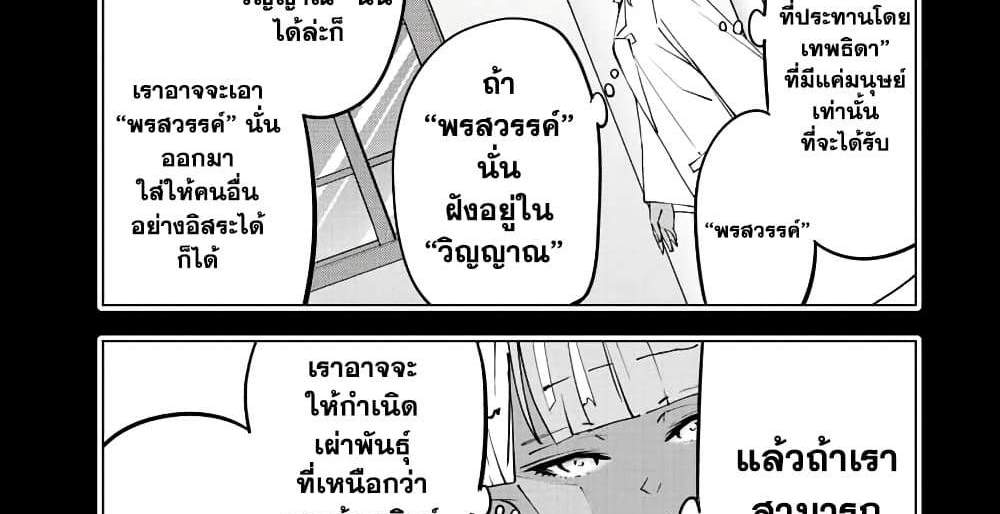 My Gift LVL 9999 Unlimited Gacha ผมถูกเพื่อนที่เชื่อใจหลอกไปฆ่า เลยใช้กิฟต์สุ่มกาชาพาพวกพ้องเลเวล 9999 กลับมาล้างแค้น แปลไทย
