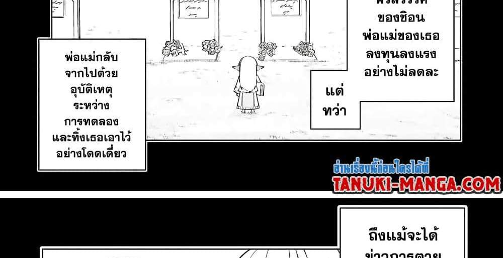 My Gift LVL 9999 Unlimited Gacha ผมถูกเพื่อนที่เชื่อใจหลอกไปฆ่า เลยใช้กิฟต์สุ่มกาชาพาพวกพ้องเลเวล 9999 กลับมาล้างแค้น แปลไทย