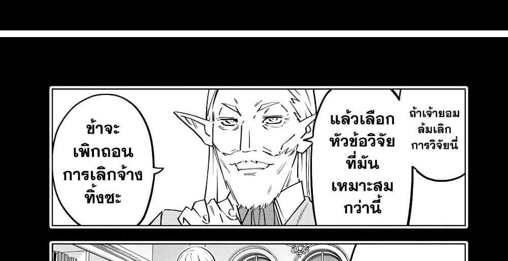 My Gift LVL 9999 Unlimited Gacha ผมถูกเพื่อนที่เชื่อใจหลอกไปฆ่า เลยใช้กิฟต์สุ่มกาชาพาพวกพ้องเลเวล 9999 กลับมาล้างแค้น แปลไทย