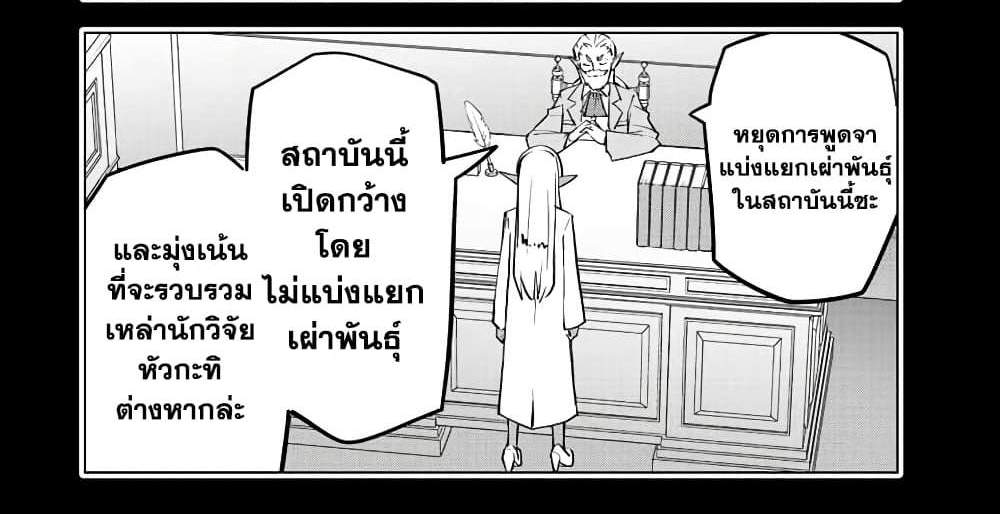 My Gift LVL 9999 Unlimited Gacha ผมถูกเพื่อนที่เชื่อใจหลอกไปฆ่า เลยใช้กิฟต์สุ่มกาชาพาพวกพ้องเลเวล 9999 กลับมาล้างแค้น แปลไทย