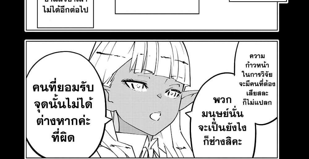 My Gift LVL 9999 Unlimited Gacha ผมถูกเพื่อนที่เชื่อใจหลอกไปฆ่า เลยใช้กิฟต์สุ่มกาชาพาพวกพ้องเลเวล 9999 กลับมาล้างแค้น แปลไทย