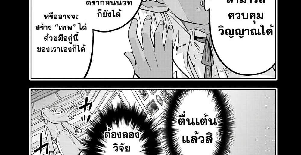 My Gift LVL 9999 Unlimited Gacha ผมถูกเพื่อนที่เชื่อใจหลอกไปฆ่า เลยใช้กิฟต์สุ่มกาชาพาพวกพ้องเลเวล 9999 กลับมาล้างแค้น แปลไทย