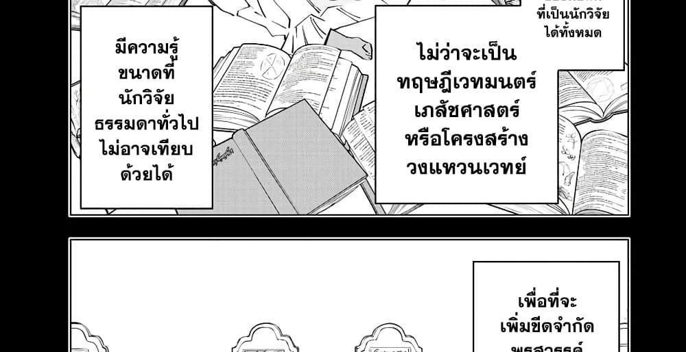 My Gift LVL 9999 Unlimited Gacha ผมถูกเพื่อนที่เชื่อใจหลอกไปฆ่า เลยใช้กิฟต์สุ่มกาชาพาพวกพ้องเลเวล 9999 กลับมาล้างแค้น แปลไทย