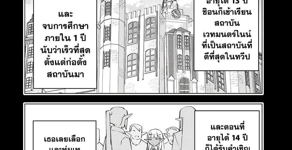 My Gift LVL 9999 Unlimited Gacha ผมถูกเพื่อนที่เชื่อใจหลอกไปฆ่า เลยใช้กิฟต์สุ่มกาชาพาพวกพ้องเลเวล 9999 กลับมาล้างแค้น แปลไทย